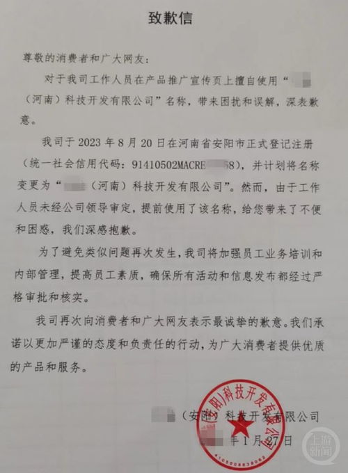 校園鞋推廣風(fēng)波 科技公司無照經(jīng)營的反思與警示