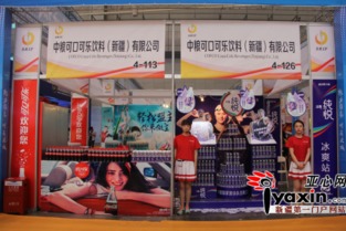聚焦絲路美食盛宴，中糧可口可樂(lè)新疆廠展位綻放別樣風(fēng)采